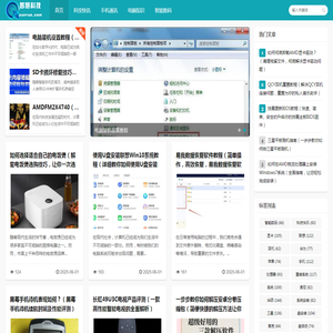智慧科技