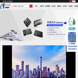 模块电源,铁路电源,军用电源,元器件100%国产化