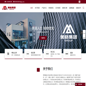 苏州美格控股有限公司