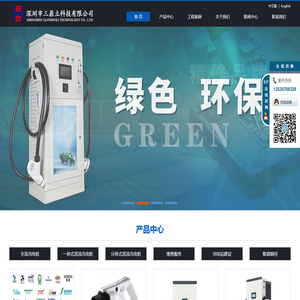 直流/交流充电桩,充电桩模块维修/改造/销售