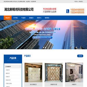 湖北新明鸿科技有限公司