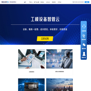 银轮信息科技