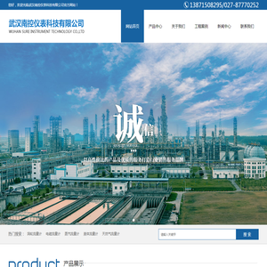 湖北流量计/液体流量计/天然气流量计/电磁流量计/涡街流量计
