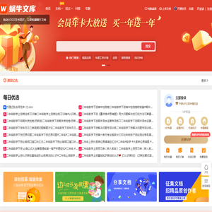 蜗牛文库