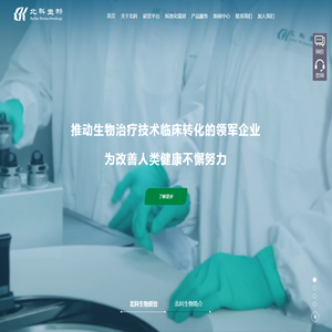 北科生物