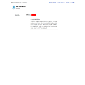 麦克企业塘沽劳务派遣公司