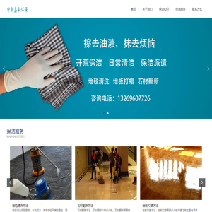 北京开荒保洁公司