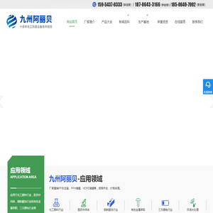 PPH储罐