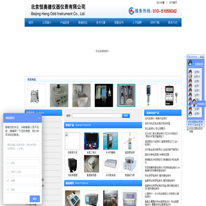 北京恒奥德仪器仪表有限公司