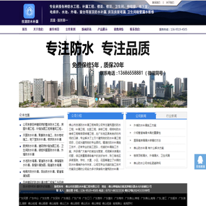 佛山补漏