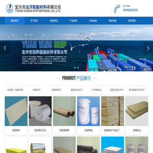 宜兴市远洋船舶材料有限公司