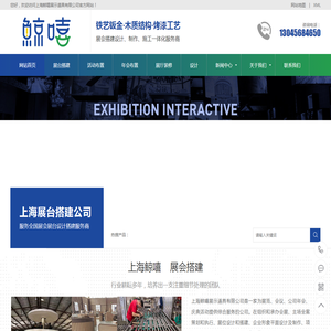 上海展会搭建直接工厂
