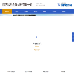 西安无缝钢管,西安45#无缝钢管,西安42CrMo无缝钢管,西安无缝钢管价格,西安40Cr无缝钢管,西安厚壁无缝钢管