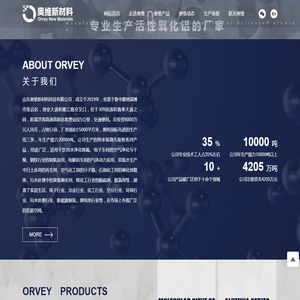 山东奥维新材料科技有限公司