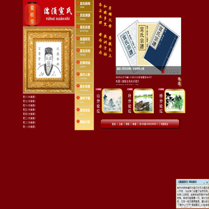 濡湏宣氏