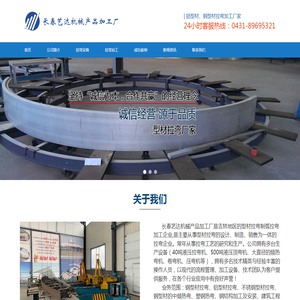 长春拉弯加工