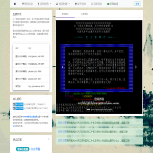 北大侠客行