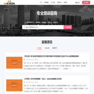 宁波麦讯企业管理咨询有限公司欢迎您