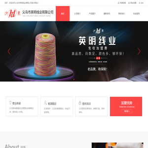 涤纶缝纫线