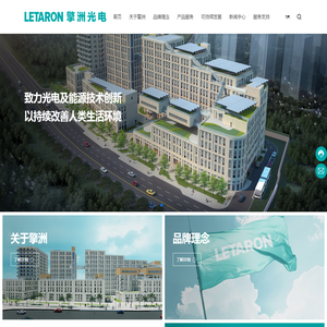 广东擎洲光电科技股份有限公司