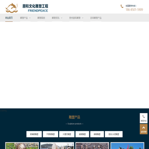 贵州雕塑厂家