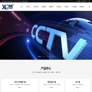 无线广播