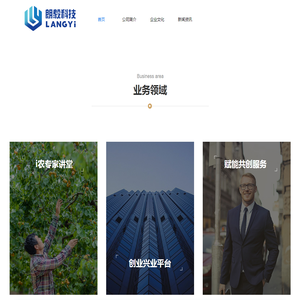 广州朗毅科技有限公司i农网