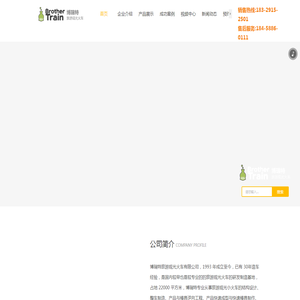 浙江小炜轨道设备有限公司小火车