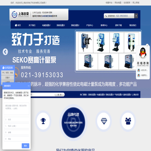 电磁流量计