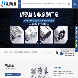 移动电源铝型材外壳