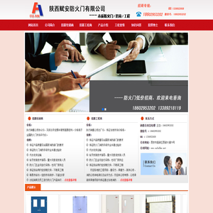 陕西防火门厂家