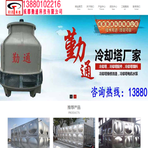 绵阳不锈钢水箱