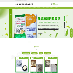 山东龙邦石膏制品有限公司