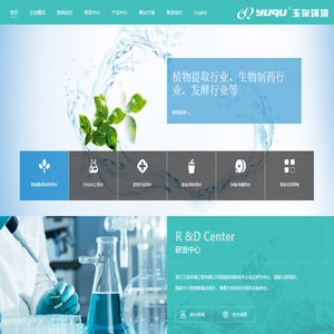 浙江玉泉环境工程有限公司
