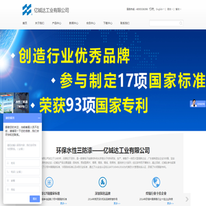 环保水性聚氨酯三防漆