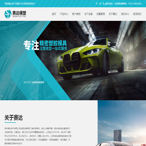 常州赛达电气有限公司