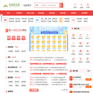 2026考研报名时间