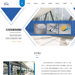 上海凡乐密环境科技有限公司