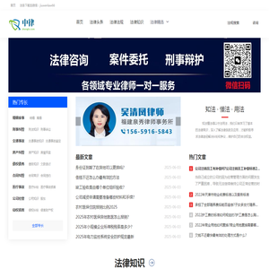 中律网