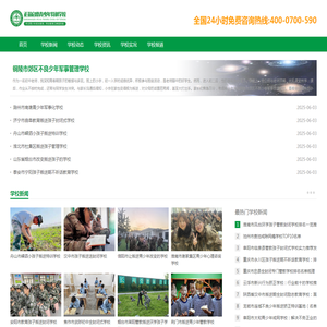 正苗启德青少年素质教育学校