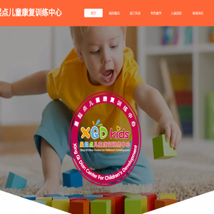 云浮市星起点儿童康复训练中心
