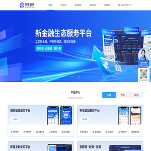 湖南华信软件