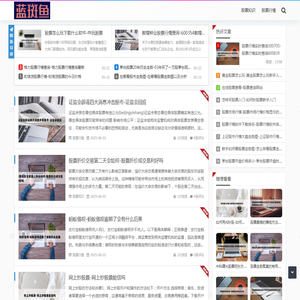 蓝斑鱼