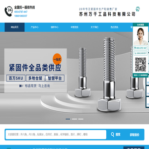 不锈钢螺丝