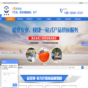 山西MPP电力管