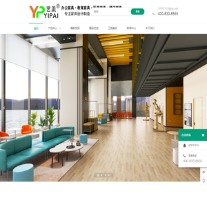 杭州艺派家具制造有限公司