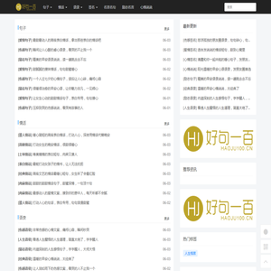 经典句子