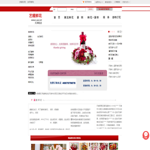 天津鲜花,天津花店,天津鲜花速递,天津市艺耀鲜花