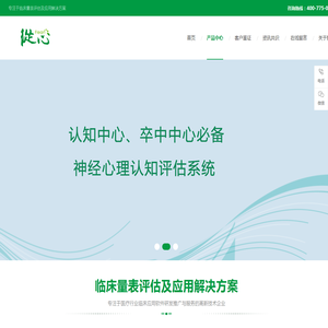 上海心悦医疗科技有限公司