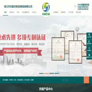 诱导风机,管道风机,靖江市杰盛空调设备制造有限公司